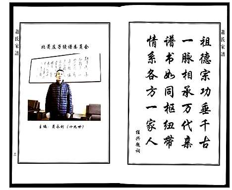 [下载][萧氏家谱]河北.萧氏家谱_一.pdf