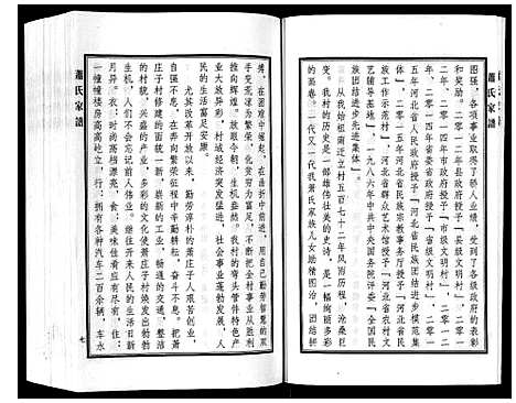 [下载][萧氏家谱_2卷]河北.萧氏家谱_一.pdf