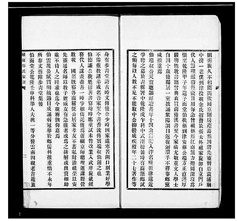 [下载][续修天津徐氏家谱]河北.续修天津徐氏家谱.pdf