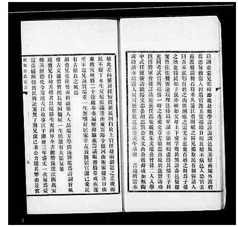 [下载][续修天津徐氏家谱]河北.续修天津徐氏家谱.pdf