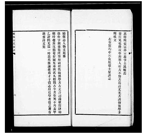 [下载][续修天津徐氏家谱]河北.续修天津徐氏家谱.pdf