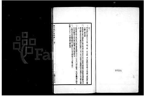 [下载][黑水郭氏旧闻录]黑龙江.黑水郭氏旧闻录.pdf