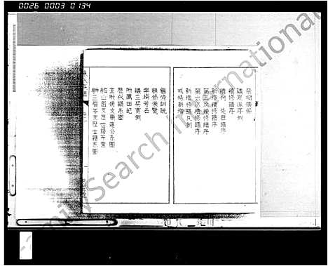 [下载][陈氏族谱_5卷]海南.陈氏家谱.pdf