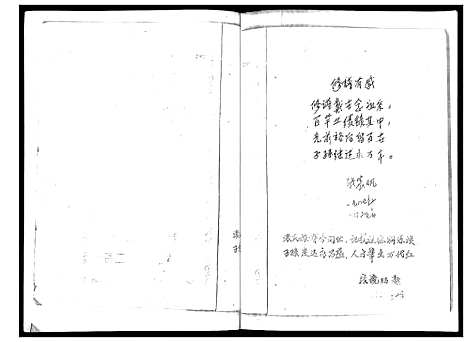 [下载][赤龙张氏族谱]海南.赤龙张氏家谱.pdf