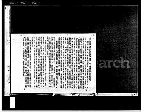 [下载][张氏史料汇编]海南.张氏史料汇编.pdf