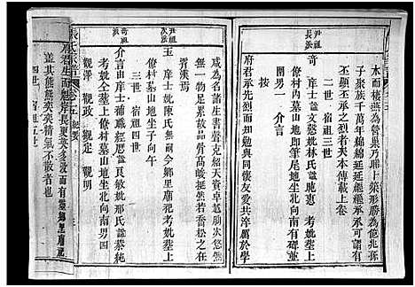 [下载][张氏家谱_7卷_张氏家谱]海南.张氏家谱_三.pdf