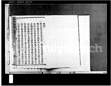 [下载][张氏家谱_存卷]海南.张氏家谱.pdf