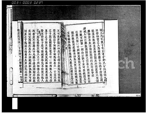 [下载][张氏家谱_存卷]海南.张氏家谱.pdf