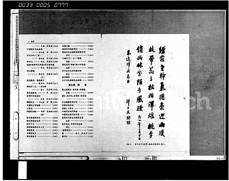 [下载][海南朱氏宗谱]海南.海南朱氏家谱_一.pdf