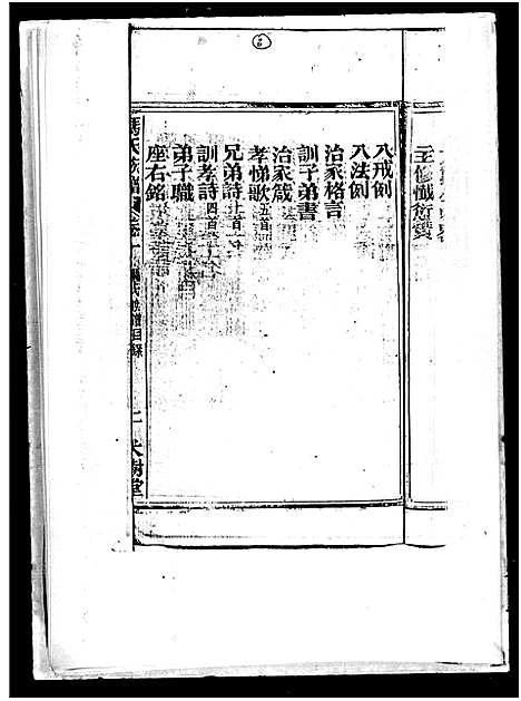 [下载][冯氏家谱_大树堂]海南.冯氏家谱.pdf