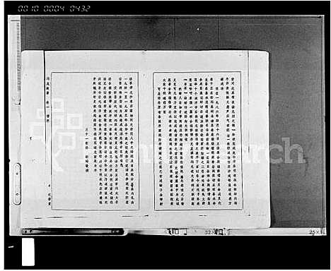 [下载][冯氏族谱]海南.冯氏家谱.pdf