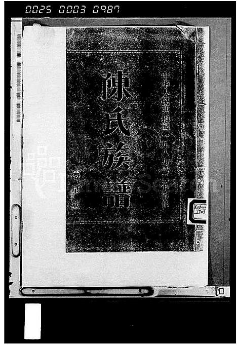 [下载][冯氏宗图系览]海南.冯氏家图系览.pdf