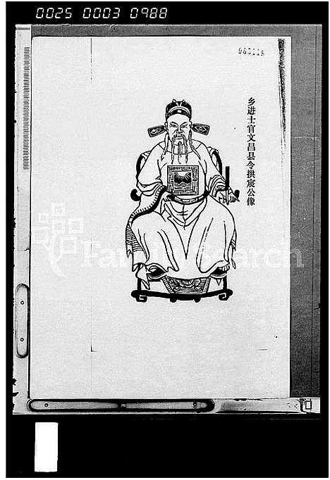 [下载][冯氏宗图系览]海南.冯氏家图系览.pdf