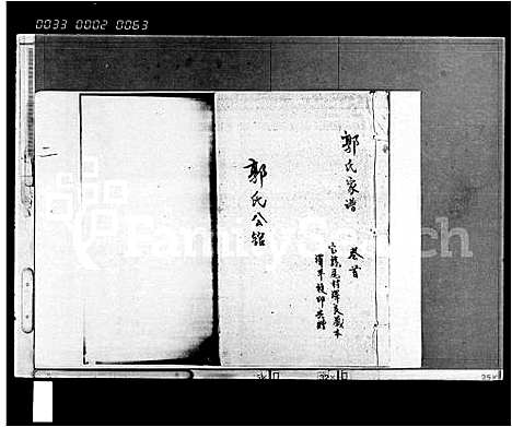 [下载][郭氏家谱_8卷首1卷]海南.郭氏家谱_一.pdf