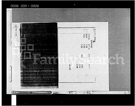 [下载][何氏家谱_存卷_何仁德公家谱]海南.何氏家谱_二.pdf