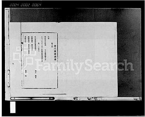 [下载][许氏族谱_7卷]海南.许氏家谱.pdf