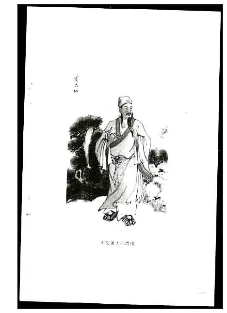 [下载][赤松黄大仙]海南.赤松黄大仙.pdf