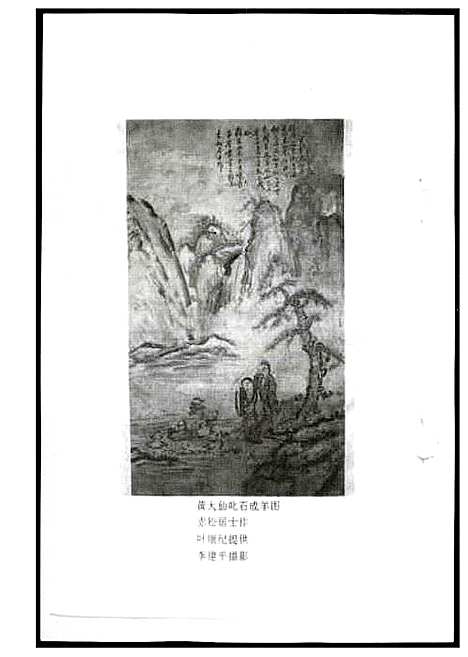 [下载][赤松黄大仙]海南.赤松黄大仙.pdf