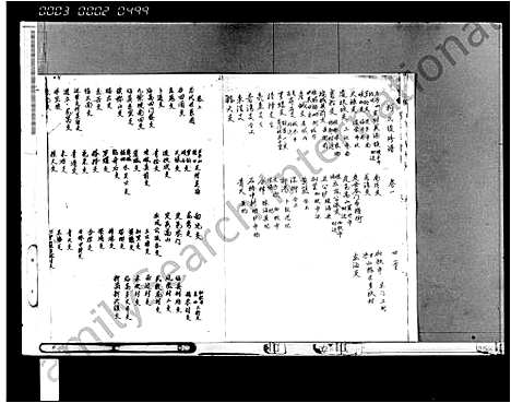 [下载][柯氏续修族谱_9卷_琼崖柯氏续修族谱]海南.柯氏续修家谱_一.pdf