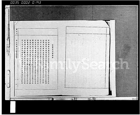 [下载][李氏族谱_2卷]海南.李氏家谱.pdf