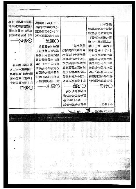 [下载][李氏族谱_41卷首3卷]海南.李氏家谱_二十三.pdf