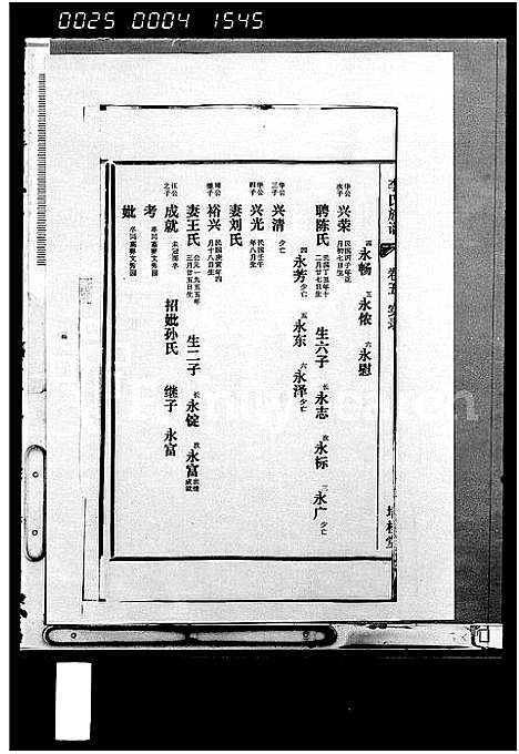 [下载][李氏族谱_5卷]海南.李氏家谱.pdf