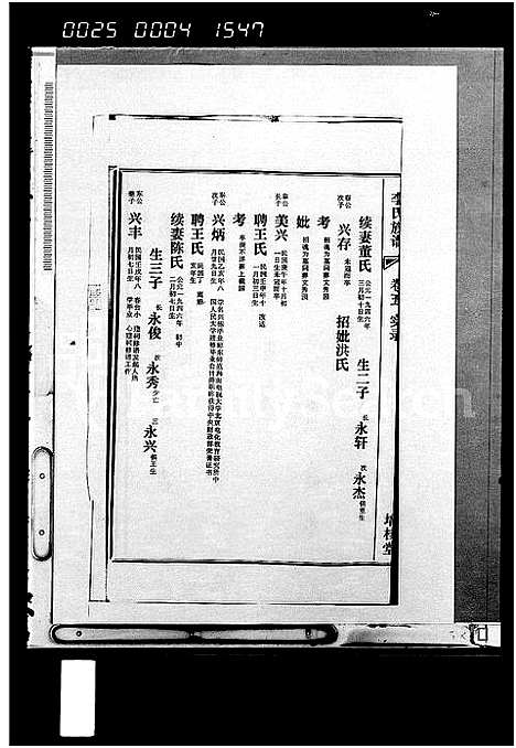 [下载][李氏族谱_5卷]海南.李氏家谱.pdf