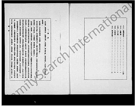 [下载][林氏克明祖系长祭支主谱]海南.林氏克明祖系长祭支主谱.pdf