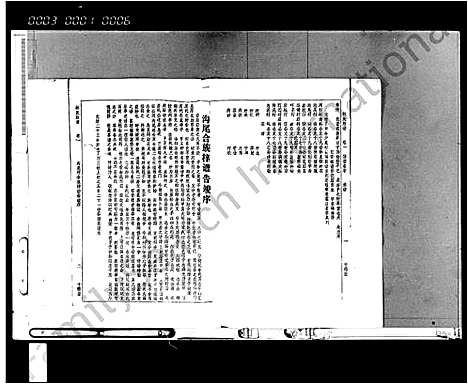 [下载][林氏族谱_8卷]海南.林氏家谱.pdf