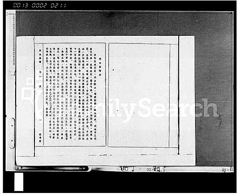 [下载][刘氏族谱_12卷]海南.刘氏家谱.pdf