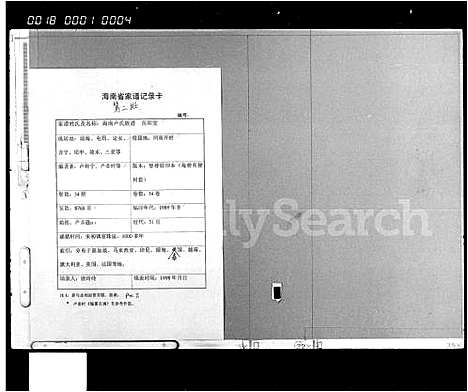 [下载][海南卢氏族谱_34卷_含首2卷]海南.海南卢氏家谱_一.pdf