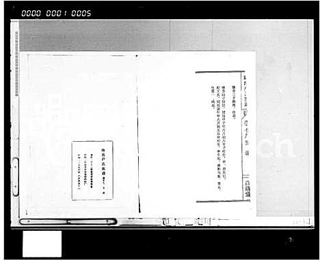 [下载][海南卢氏族谱_34卷_含首2卷]海南.海南卢氏家谱_三.pdf