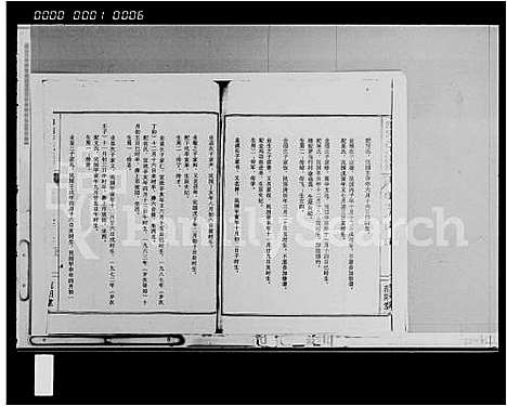 [下载][海南卢氏族谱_34卷_含首2卷]海南.海南卢氏家谱_四.pdf