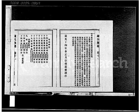 [下载][卢氏族谱_存卷]海南.卢氏家谱.pdf