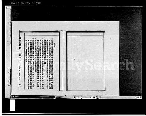 [下载][卢氏族谱_存卷]海南.卢氏家谱.pdf