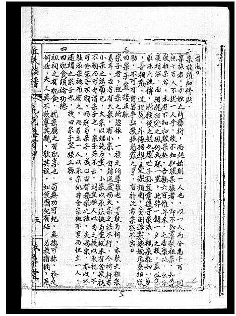 [下载][丘氏族谱_各支分卷首3卷]海南.丘氏家谱_二.pdf