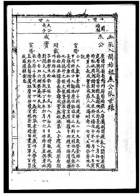 [下载][丘氏族谱_各支分卷首3卷]海南.丘氏家谱_四十七.pdf