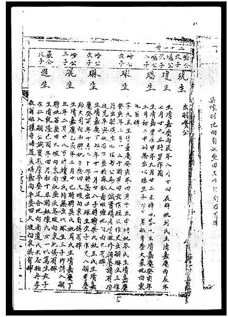 [下载][丘氏族谱_各支分卷首3卷]海南.丘氏家谱_四十八.pdf