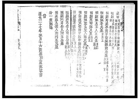 [下载][陶氏族谱_存2卷_陶氏族谱]海南.陶氏家谱_一.pdf