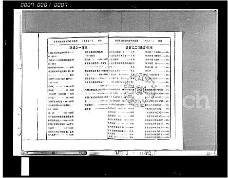 [下载][太原郡太原堂河图王氏族谱_6卷首2卷]海南.太原郡太原堂河图王氏家谱.pdf