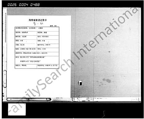 [下载][王氏族谱_4卷]海南.王氏家谱.pdf