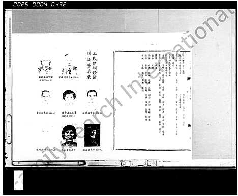 [下载][王氏族谱_4卷]海南.王氏家谱.pdf