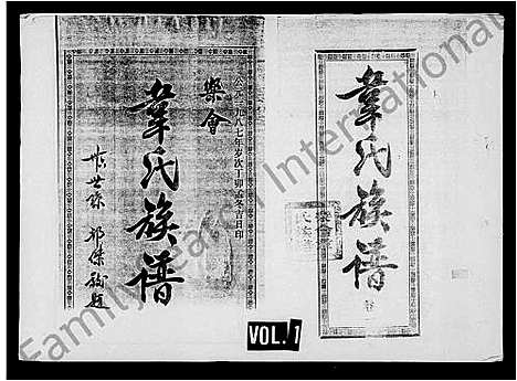 [下载][乐会韦氏族谱_4卷]海南.乐会韦氏家谱.pdf