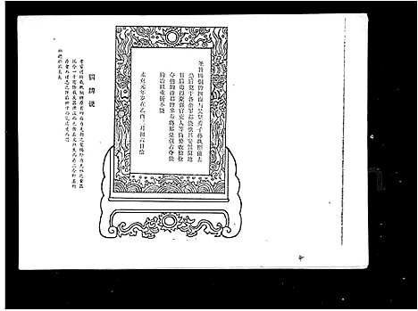 [下载][吴氏合族谱]海南.吴氏合家谱.pdf