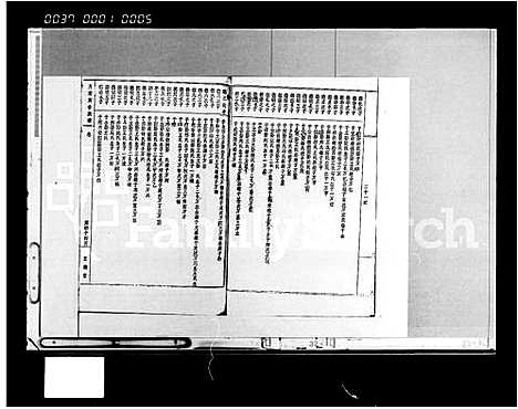 [下载][吴氏族谱_存卷_月霜寅合族谱]海南.吴氏家谱_二.pdf