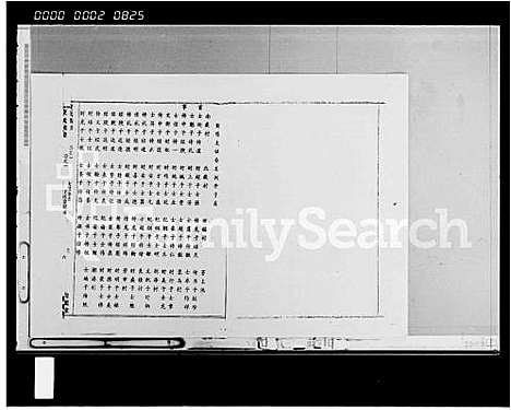 [下载][夏氏族谱_存卷1]海南.夏氏家谱.pdf