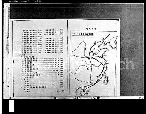 [下载][邢氏家谱_上_下2卷]海南.邢氏家谱_一.pdf