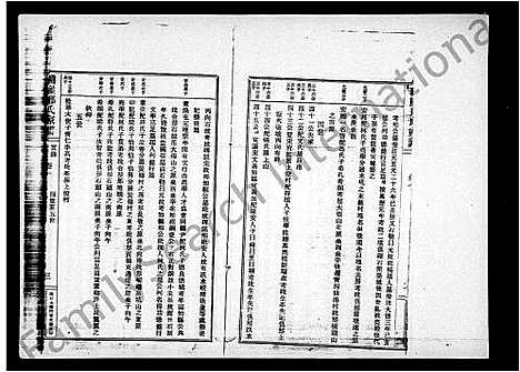 [下载][琼崖邢氏家谱实录_46卷_琼崖邢氏家谱]海南.琼崖邢氏家谱_一.pdf