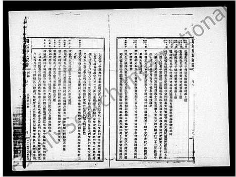 [下载][琼崖邢氏家谱实录_46卷_琼崖邢氏家谱]海南.琼崖邢氏家谱_一.pdf