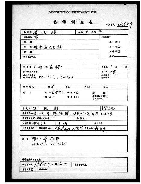 [下载][邢氏家谱]海南.邢氏家谱.pdf